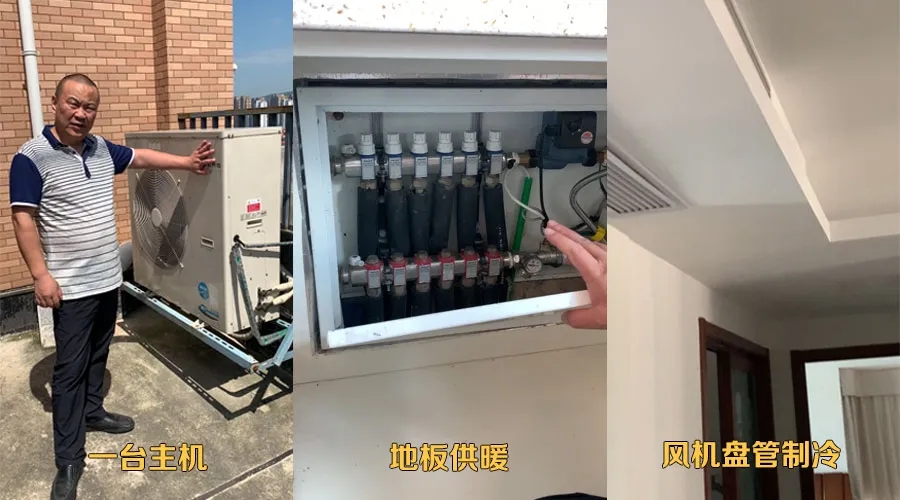 空調(diào)地暖一體機vs多聯(lián)機+壁掛爐，怎么選*劃算？