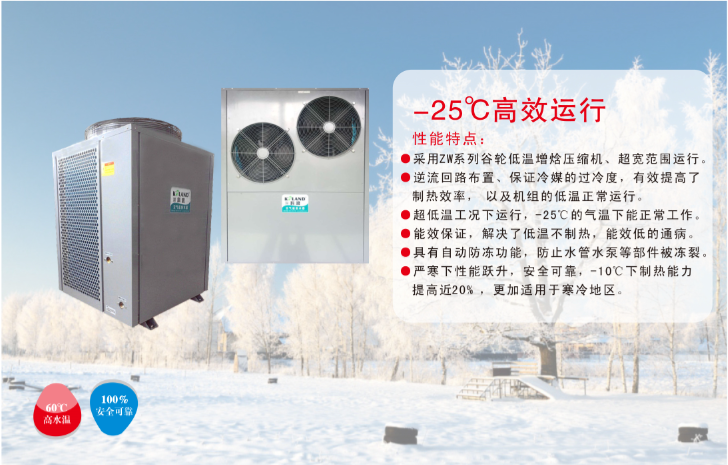 “煤改電”項(xiàng)目如火如荼，科浪空氣能“北方采暖風(fēng)冷模塊機(jī)”和“北方分體采暖機(jī)”備受青睞